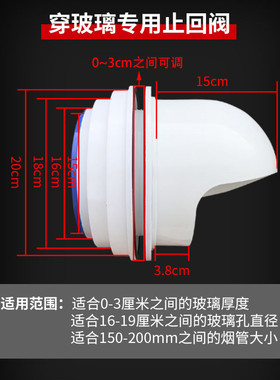 厨房穿玻璃排烟口止回阀抽油烟机双层玻璃止逆阀防雨帽室外防风罩