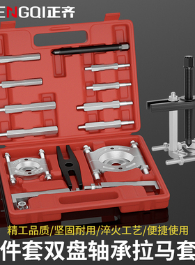 双盘拉马变速箱轴承拆卸工具多功能内轴拉拔卸器收割机夹头取出器