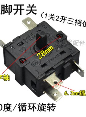 电暖气取暖器开关油汀小太阳电暖扇烤火炉3脚5脚调温档位开关配件