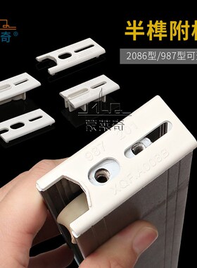 铝合金门窗2086型上下附档987型下轨宽轨付档塑料档块窗户小配件
