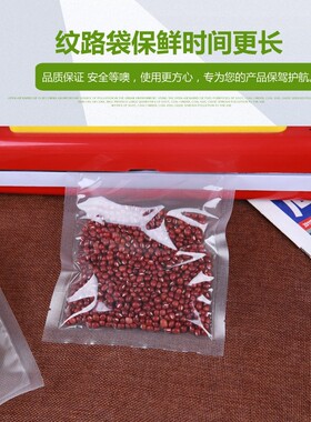 纹路真空袋食品袋包装袋螺纹保鲜袋透明密封袋家用真空机通用袋子