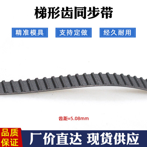 橡胶同步带XL160/162/164/166/168/170/172XL传送皮带工业传动带 - 图1