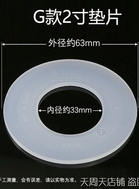 马桶水箱配件排水阀止水密封圈硅胶垫片皮塞防漏垫可定做非原装