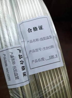 4mm尼龙管油管机床高压透明油路润滑油管软管8mm铝管空心铜管盘管