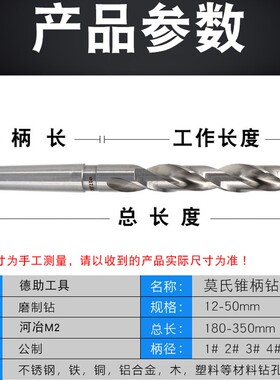 M35高含钴锥柄麻花钻头304不锈钢打孔钢铁车床高速钢锥度全磨钻花