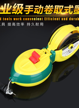 自动卷线手摇划线器装修工具画线弹线器迷你墨斗墨斗木工专用粉斗
