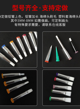 涂胶毛刷涂油刷点胶管 圆口毛刷针头毛宽4MM涂胶针头毛刷针头包邮