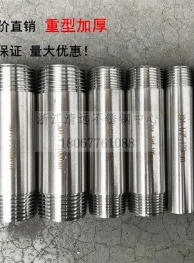 304不锈钢75MM单头双头丝外丝管子150mm加长丝4分50mm管子丝200mm