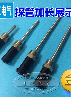 不锈钢传感器外壳,保护套,温度传感器盲管,传感器配件 4分螺纹