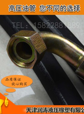 加工订做/高压油管总成液压软管钢丝缠绕胶管高温蒸汽耐腐蚀油管