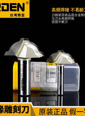 雅登边缘雕刻刀门板花型异形刀木工雕刻机刀具修边机刀头铣刀0409