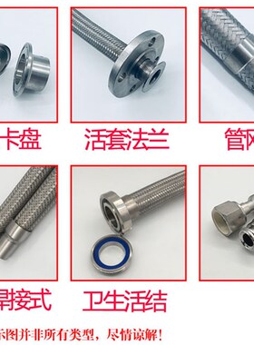 4分蒸汽管高温高压波纹管防爆工业螺纹金属软管304不锈钢编织网
