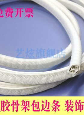 装饰条骨架U型条护口条门窗胶条橡胶U型条包边铁皮条边缘保护条