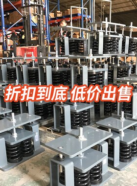 JA型可调节式冷却塔热水泵发电机组变压器隔振垫弹簧阻尼减震器
