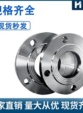 304不锈钢法兰片PN6压力法兰焊接锻造法兰平焊HG/GB5010法兰6公斤