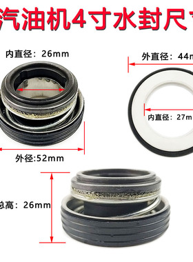 2寸/3寸/小4寸水封通用168/170/188/190农业抽水机汽油机水泵配件