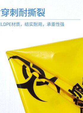 比克曼生物防化垃圾袋有害废物处理袋危废收集袋实验室医疗废物
