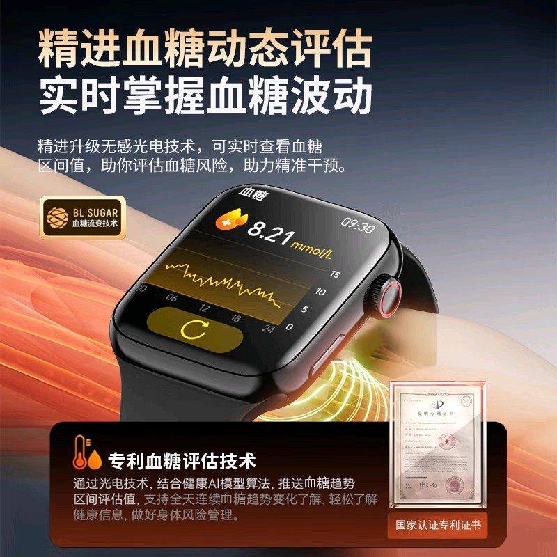 春节不打烊】测血糖血压精准度99智能手表心率血脂高精度三高手环