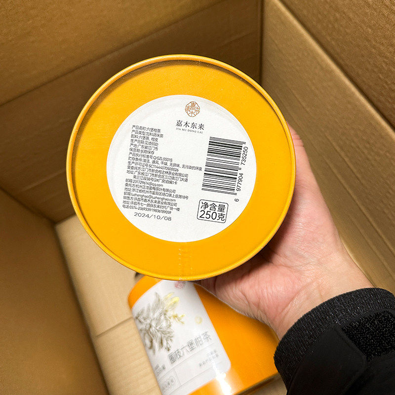 许昌胖东来茶叶 圈枝六堡柑茶 新会圈枝小青柑广西黑茶 正品代购,淘宝优惠券,粉丝福利购,淘宝优惠卷