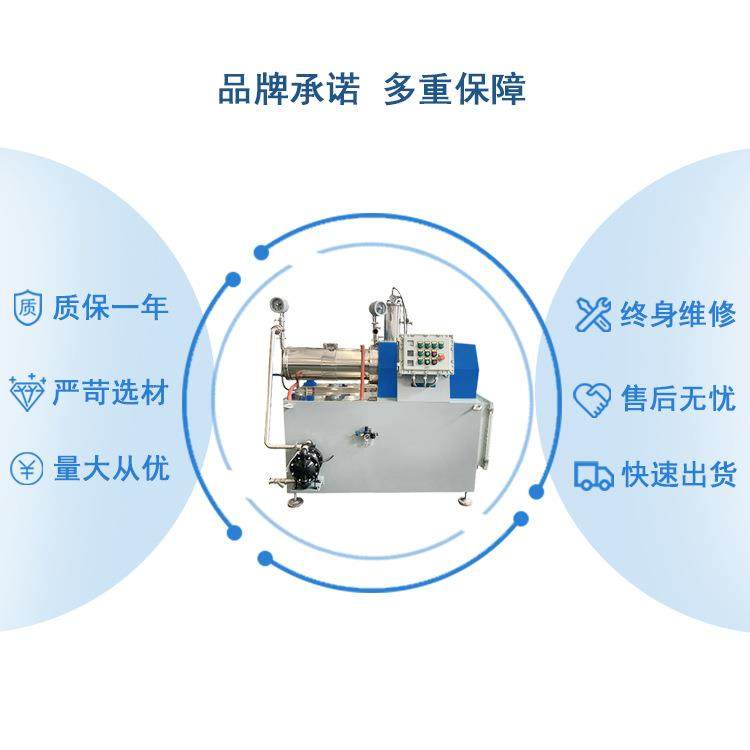 卧式砂磨机液体油漆砂磨机卧式砂磨机石墨烯电子浆料研磨机设备,淘宝优惠券,粉丝福利购,淘宝优惠卷
