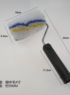 滚筒刷乳胶漆无死角内墙涂料油漆毛刷墙工具墙面粉刷装修漆滚子