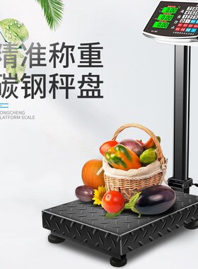 千优100kg电子秤商用台秤300公斤电子称150计价称精准称重快递磅