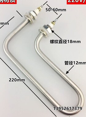 餐车保温台不锈钢电热管 手枪型加热管加热棒 铜发热管220V/2000W
