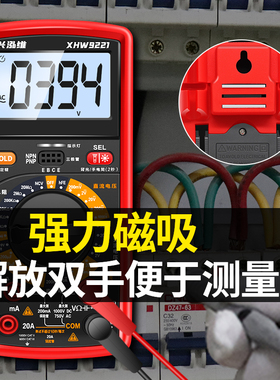 电工高精度数字电子万用表防烧背光三极管电池电量电表磁铁全保护