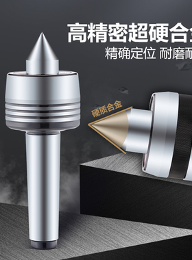 三友牌精密中型回转顶尖磨床活络顶针莫氏3 4 5 6号车床活动顶针