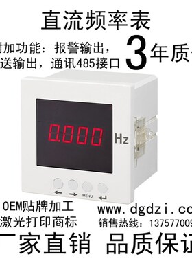 电流表数显直流高精度交流数字智能单相报警输出6L2电压表485表头