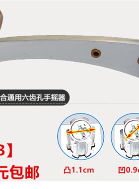 加厚梅花型号 手摇把柄配件/铝合金手摇器配套手摇柄单卖/摇把柄