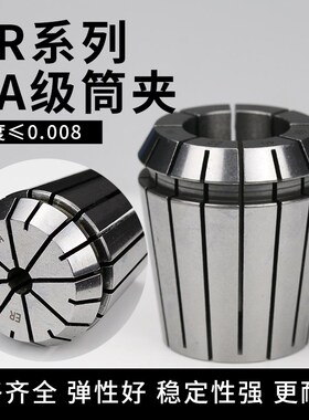 ER20弹性筒夹铣刀雕刻机主轴高精度夹头弹簧ER40 8 11 16 32夹头