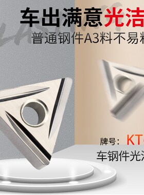 数控陶瓷刀片TNMG160404精车三角形正反开槽车床刀具外圆车刀刀粒