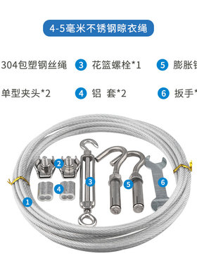 不锈钢304包塑晾衣绳户外室外晒被子钢丝楼顶防风阳台凉挂衣