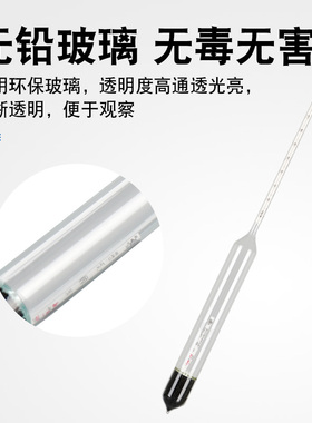 密度计比重计波美计浓度计液体高精度石油柴油万分之五0.0005