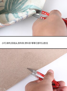 修线剪刀纱线剪刀 十字绣专用工具u形纱剪 线头剪家用弹簧小剪刀