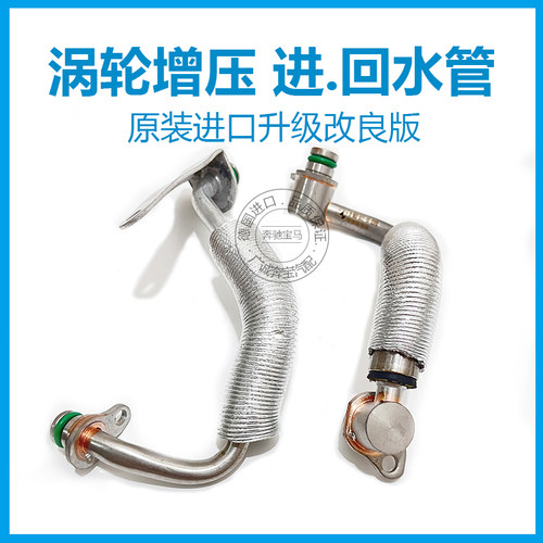 适用宝马n20 X1X3 X4涡轮增压进水管3系5系520i回流管525 328 f18 - 图1
