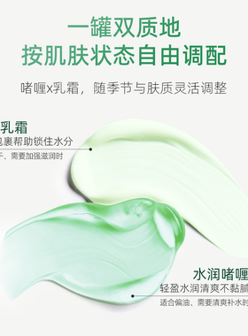 on:myskin日韩进口草本植萃补水保湿焕肤修护啫喱霜精华面霜70g