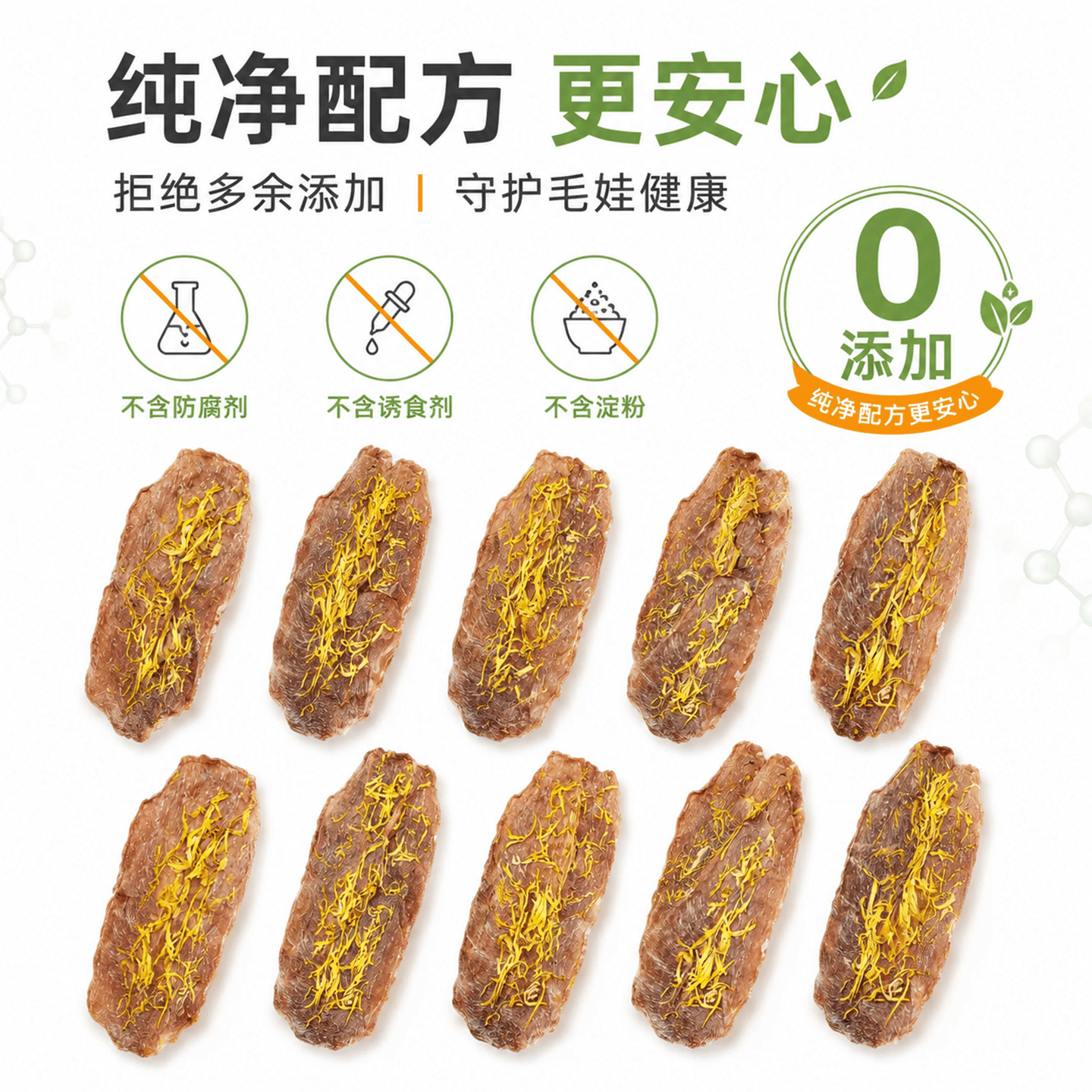 汪财喵狗零食鸭肉干80g