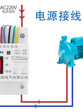 液位水位控制器电极式开关继电器探头220V家用抽水自动水箱传感器