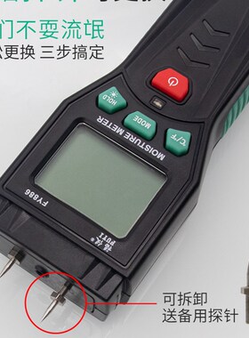 高精度木材水分测试仪粮食潮湿度测量仪地板水泥砖纸含水量检测仪