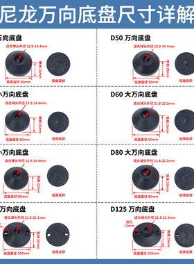 尼龙万向脚杯橡胶底盘 调节脚支撑脚底盘 地脚螺丝塑料脚垫底盘