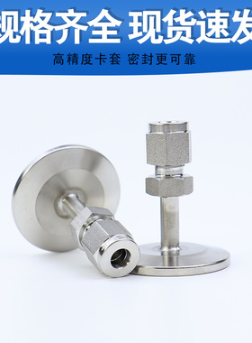 316LKF真空法兰卡盘转卡套接头304KF25转&phi;1/4双卡套接头卡箍