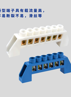 桥型零线排 10孔零地排接地铜排6*9十孔配电箱接零接线端子台10位