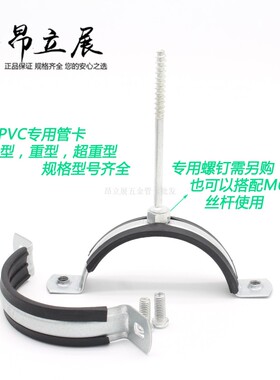 20PPR铁管卡重型25黑皮管卡32胶皮90铁皮卡75吊卡灯笼卡PVC管卡