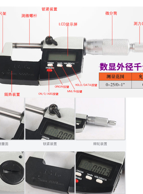 正品工上外径千分尺数显千分尺微米千分尺0-25-50-75-100-125-300