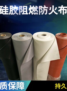 防火阻燃耐高温硅胶布软连接电焊布风筒玻璃纤维帆布挡烟垂壁布