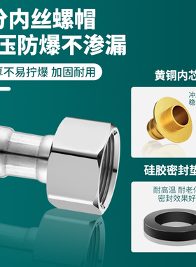6分进水软管智能马桶进水管上水管304不锈钢编织管防爆高压加厚管