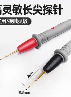 通用数字万用表表笔万能表表笔线特尖钢针表线针细尖头20A测试线