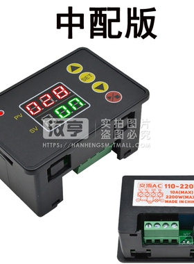 家用220V时间继电器模块延时通电断开延迟循环定时控制开关12V24V